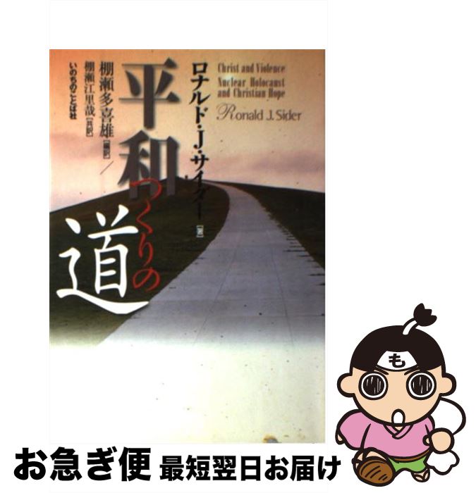 š ʿ¤Ĥƻ / ʥɡJ. , Ronald J. Sider, ê ¿ͺ, ê Τ / ΤΤȤ...