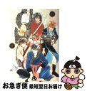 【中古】 ふしぎ遊戯 第3巻 / 渡瀬 悠宇 / 小学館 文庫 【ネコポス発送】