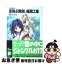 【中古】 空飛ぶ黄色い風邪工場 気象精霊記8 / 清水 文化, 七瀬 葵 / 富士見書房 [文庫]【ネコポス発送】