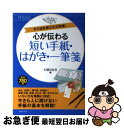 著者：主婦の友社出版社：主婦の友社サイズ：単行本（ソフトカバー）ISBN-10：4072742694ISBN-13：9784072742693■こちらの商品もオススメです ● 世界一かんたん定番年賀状 2017 / 年賀状素材集編集部 / KADOKAWA [大型本] ● デジカメ写真でつくる年賀状ふぉと・ねんが 2017 / インプレス年賀状編集部 / インプレス [ムック] ● はやわざ年賀状 2017 / インプレス年賀状編集部 / インプレス [ムック] ● 恥をかかない年賀状のマナーと文例 一九九八年 / マール社編集部 / マール社 [単行本] ■通常24時間以内に出荷可能です。■ネコポスで送料は1～3点で298円、4点で328円。5点以上で600円からとなります。※2,500円以上の購入で送料無料。※多数ご購入頂いた場合は、宅配便での発送になる場合があります。■ただいま、オリジナルカレンダーをプレゼントしております。■送料無料の「もったいない本舗本店」もご利用ください。メール便送料無料です。■まとめ買いの方は「もったいない本舗　おまとめ店」がお買い得です。■中古品ではございますが、良好なコンディションです。決済はクレジットカード等、各種決済方法がご利用可能です。■万が一品質に不備が有った場合は、返金対応。■クリーニング済み。■商品画像に「帯」が付いているものがありますが、中古品のため、実際の商品には付いていない場合がございます。■商品状態の表記につきまして・非常に良い：　　使用されてはいますが、　　非常にきれいな状態です。　　書き込みや線引きはありません。・良い：　　比較的綺麗な状態の商品です。　　ページやカバーに欠品はありません。　　文章を読むのに支障はありません。・可：　　文章が問題なく読める状態の商品です。　　マーカーやペンで書込があることがあります。　　商品の痛みがある場合があります。