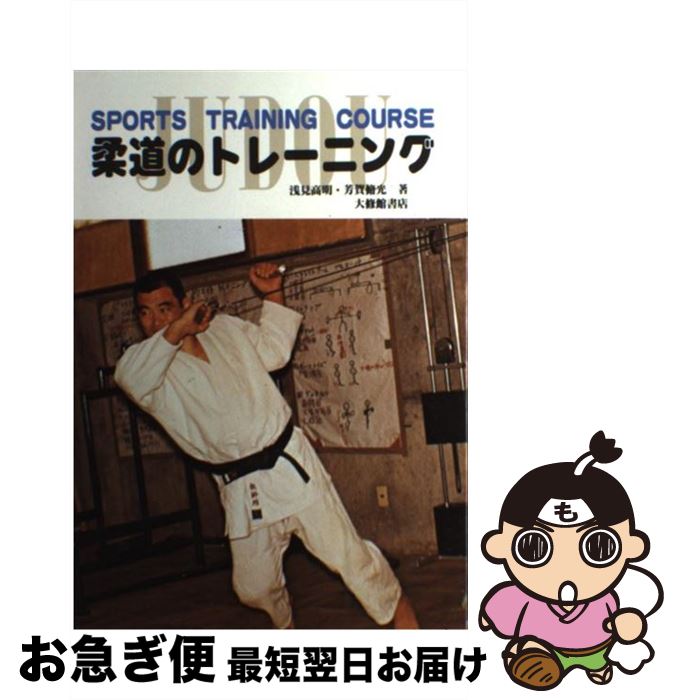 著者：浅見 高明出版社：大修館書店サイズ：単行本ISBN-10：446916142XISBN-13：9784469161427■通常24時間以内に出荷可能です。■ネコポスで送料は1～3点で298円、4点で328円。5点以上で600円からとなります。※2,500円以上の購入で送料無料。※多数ご購入頂いた場合は、宅配便での発送になる場合があります。■ただいま、オリジナルカレンダーをプレゼントしております。■送料無料の「もったいない本舗本店」もご利用ください。メール便送料無料です。■まとめ買いの方は「もったいない本舗　おまとめ店」がお買い得です。■中古品ではございますが、良好なコンディションです。決済はクレジットカード等、各種決済方法がご利用可能です。■万が一品質に不備が有った場合は、返金対応。■クリーニング済み。■商品画像に「帯」が付いているものがありますが、中古品のため、実際の商品には付いていない場合がございます。■商品状態の表記につきまして・非常に良い：　　使用されてはいますが、　　非常にきれいな状態です。　　書き込みや線引きはありません。・良い：　　比較的綺麗な状態の商品です。　　ページやカバーに欠品はありません。　　文章を読むのに支障はありません。・可：　　文章が問題なく読める状態の商品です。　　マーカーやペンで書込があることがあります。　　商品の痛みがある場合があります。