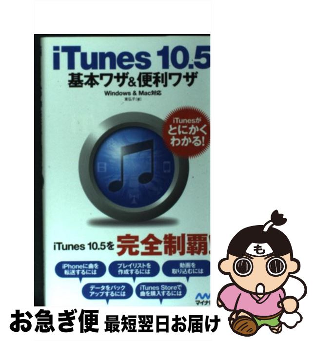 š iTunes105ܥ略略 WindowsMacб / 칰 / ޥʥ [ñܡʥեȥС]ڥͥݥȯ