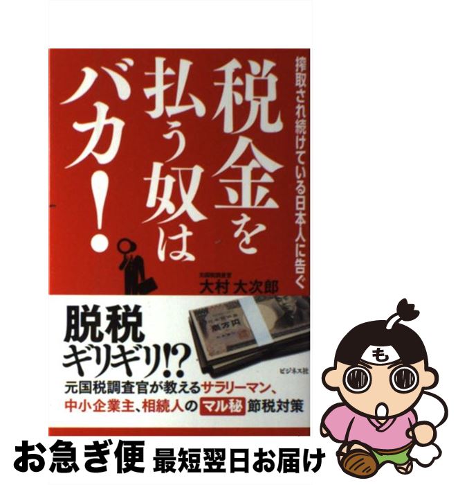 š ǶʧۤϥХ 褵³Ƥܿͤ˹ / ¼ 缡Ϻ / ӥͥ [ñܡʥեȥС]ڥͥݥȯ