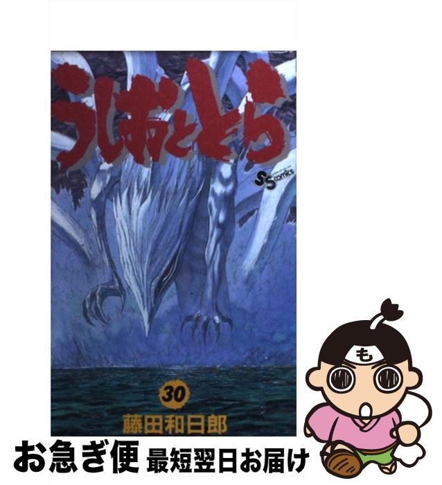 著者：藤田 和日郎出版社：小学館サイズ：コミックISBN-10：4091234100ISBN-13：9784091234100■こちらの商品もオススメです ● HUNTER×HUNTER 30 / 冨樫 義博 / 集英社 [コミック] ● からくりサーカス 2 / 藤田 和日郎 / 小学館 [コミック] ● からくりサーカス 3 / 藤田 和日郎 / 小学館 [コミック] ● うしおととら 23 / 藤田 和日郎 / 小学館 [コミック] ● うしおととら 11 / 藤田 和日郎 / 小学館 [コミック] ● HUNTER×HUNTER 21 / 冨樫 義博 / 集英社 [コミック] ● うしおととら 19 / 藤田 和日郎 / 小学館 [コミック] ● うしおととら 12 / 藤田 和日郎 / 小学館 [コミック] ● うしおととら 18 / 藤田 和日郎 / 小学館 [コミック] ● スプリガン 2 / 皆川 亮二 / 小学館 [ペーパーバック] ● うしおととら 14 / 藤田 和日郎 / 小学館 [コミック] ● ヒストリエ 3 / 岩明 均 / 講談社 [コミック] ● うしおととら 32 / 藤田 和日郎 / 小学館 [コミック] ● うしおととら 15 / 藤田 和日郎 / 小学館 [コミック] ● うしおととら 21 / 藤田 和日郎 / 小学館 [コミック] ■通常24時間以内に出荷可能です。■ネコポスで送料は1～3点で298円、4点で328円。5点以上で600円からとなります。※2,500円以上の購入で送料無料。※多数ご購入頂いた場合は、宅配便での発送になる場合があります。■ただいま、オリジナルカレンダーをプレゼントしております。■送料無料の「もったいない本舗本店」もご利用ください。メール便送料無料です。■まとめ買いの方は「もったいない本舗　おまとめ店」がお買い得です。■中古品ではございますが、良好なコンディションです。決済はクレジットカード等、各種決済方法がご利用可能です。■万が一品質に不備が有った場合は、返金対応。■クリーニング済み。■商品画像に「帯」が付いているものがありますが、中古品のため、実際の商品には付いていない場合がございます。■商品状態の表記につきまして・非常に良い：　　使用されてはいますが、　　非常にきれいな状態です。　　書き込みや線引きはありません。・良い：　　比較的綺麗な状態の商品です。　　ページやカバーに欠品はありません。　　文章を読むのに支障はありません。・可：　　文章が問題なく読める状態の商品です。　　マーカーやペンで書込があることがあります。　　商品の痛みがある場合があります。