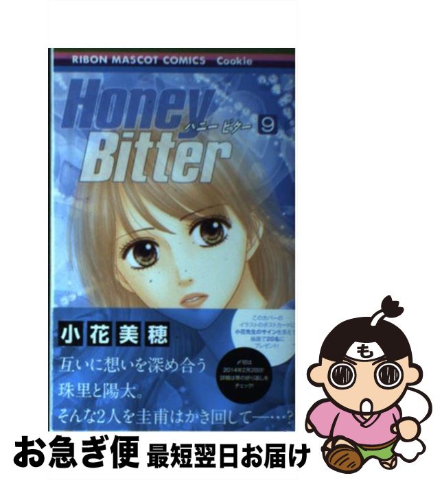 š HoneyBitter 9 /   / Ѽ [ߥå]ڥͥݥȯ