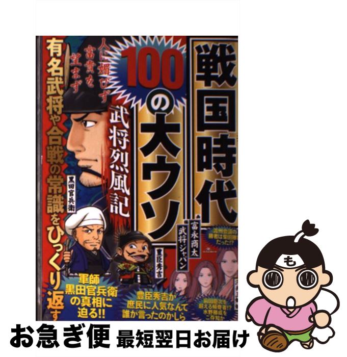 äʤޡޤŹ㤨֡š 100祦 ͭ̾𾭤ξＱҤä֤  / 𾭥ѥ, ٱ  / Ŵͼ [ñ]ڥͥݥȯۡפβǤʤ421ߤˤʤޤ