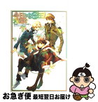 【中古】 今日からマ王！大研究 / 眞魔国王立研究室 / 角川書店 [単行本]【ネコポス発送】