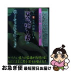 【中古】 背徳の告白 素人（裏）投稿 9 / 素人裏投稿編集部 / 大洋書房 [文庫]【ネコポス発送】