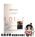 【中古】 K．K　closet スタイリスト