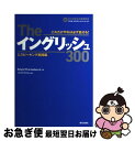 【中古】 Theイングリッシュ300 これ