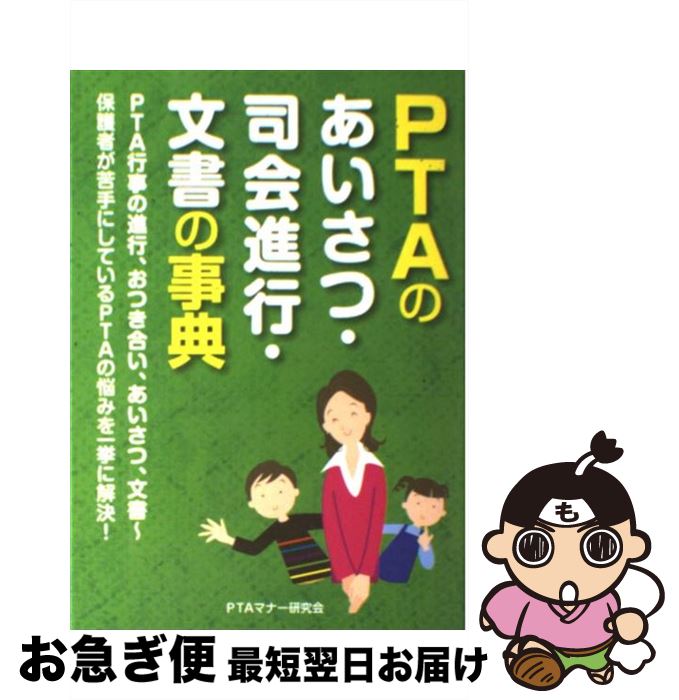 š PTAΤġʲʹԡʸλŵ / PTAޥʡ / ˡ [ñ]ڥͥݥȯ