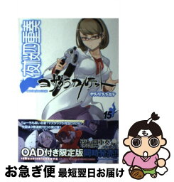 【中古】 夜桜四重奏 15 / ヤスダ スズヒト / 講談社 [コミック]【ネコポス発送】