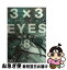 š 33EYES 8 /  ͵ / ̼ [ʸ]ڥͥݥȯ