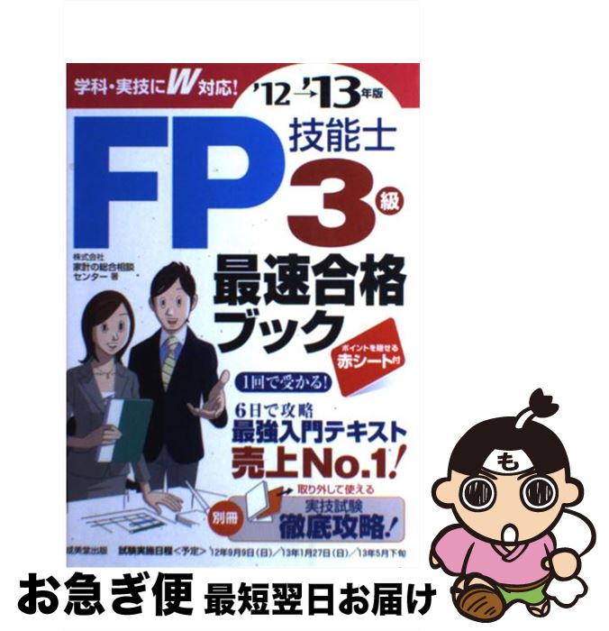 š FPǽ3®ʥ֥å 1213ǯ / Ҳȷפ̥󥿡 / Ʋ [ñܡʥեȥС]ڥͥݥȯ