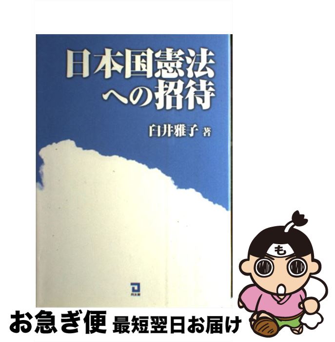 ����š� ���ܹ��ˡ�ؤξ��� / ���� ���� / Ʊͧ�� [ñ����]�ڥͥ��ݥ�ȯ����