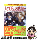 著者：藤澤 さなえ, グループSNE, かわく, 清松 みゆき出版社：KADOKAWA(富士見書房)サイズ：文庫ISBN-10：4829144750ISBN-13：9784829144756■こちらの商品もオススメです ● 銀の輪の封印 アリアンロッド・リプレイ / 菊池 たけし, F.E.A.R., 爆天堂 / KADOKAWA(富士見書房) [文庫] ● ダンジョン・パッション 新ソード・ワールドRPGリプレイ集next2 / 藤澤 さなえ, グループSNE, かわく, 清松 みゆき / 富士見書房 [文庫] ● クリティカル・クライマックス 新ソード・ワールドRPGリプレイ集next9 / 藤澤 さなえ, グループSNE, かわく, 清松 みゆき / KADOKAWA(富士見書房) [文庫] ● 蛮族英雄ーバルバロスヒーローー ソード・ワールド2．0リプレイfrom　USA1 / ベーテ・有理・黒崎, グループSNE, 北沢 慶, H2SO4 / 富士見書房 [文庫] ● ギャンブル・ランブル 新ソード・ワールドRPGリプレイ集next0 / 藤澤 さなえ, グループSNE, かわく, 清松 みゆき / KADOKAWA(富士見書房) [文庫] ● スカイ・ステージ 新ソード・ワールドRPGリプレイ集next8 / 藤澤 さなえ, グループSNE, かわく, 清松 みゆき / KADOKAWA(富士見書房) [文庫] ● トライアル・トラブル 新ソード・ワールドRPGリプレイ集next5 / 藤澤 さなえ, グループSNE, かわく, 清松 みゆき / KADOKAWA(富士見書房) [文庫] ● 混沌の夜明け ソード・ワールド・ノベル 1 / 清松 みゆき, 狭霧 光明 / KADOKAWA(富士見書房) [文庫] ● 混沌の夜明け ソード・ワールド・ノベル 2 / 清松 みゆき, 狭霧 光明 / KADOKAWA(富士見書房) [文庫] ● ロマール・ノワール 新ソード・ワールドRPGリプレイ集next1 / グループSNE, 藤澤 さなえ, かわく, 清松 みゆき / 富士見書房 [文庫] ● ファンドリア・ファンクション 新ソード・ワールドRPGリプレイ集next4 / 藤澤 さなえ, グループSNE, かわく, 清松 みゆき / 富士見書房 [文庫] ● マリン・マーベル 新ソード・ワールドRPGリプレイ集next6 / 藤澤 さなえ, グループSNE, かわく, 清松 みゆき / 富士見書房 [文庫] ● コロシアム・プレミアム 新ソード・ワールドRPGリプレイ集next3 / 藤澤 さなえ, グループSNE, かわく, 清松 みゆき / 富士見書房 [文庫] ● 混沌の大地 ソード・ワールド・ノベル 2 / 清松 みゆき, 狭霧 光明 / KADOKAWA(富士見書房) [文庫] ● 瞳輝ける夜 ソード・ワールド短編集 / 友野 詳, 安田 均, 米田 仁士 / KADOKAWA(富士見書房) [文庫] ■通常24時間以内に出荷可能です。■ネコポスで送料は1～3点で298円、4点で328円。5点以上で600円からとなります。※2,500円以上の購入で送料無料。※多数ご購入頂いた場合は、宅配便での発送になる場合があります。■ただいま、オリジナルカレンダーをプレゼントしております。■送料無料の「もったいない本舗本店」もご利用ください。メール便送料無料です。■まとめ買いの方は「もったいない本舗　おまとめ店」がお買い得です。■中古品ではございますが、良好なコンディションです。決済はクレジットカード等、各種決済方法がご利用可能です。■万が一品質に不備が有った場合は、返金対応。■クリーニング済み。■商品画像に「帯」が付いているものがありますが、中古品のため、実際の商品には付いていない場合がございます。■商品状態の表記につきまして・非常に良い：　　使用されてはいますが、　　非常にきれいな状態です。　　書き込みや線引きはありません。・良い：　　比較的綺麗な状態の商品です。　　ページやカバーに欠品はありません。　　文章を読むのに支障はありません。・可：　　文章が問題なく読める状態の商品です。　　マーカーやペンで書込があることがあります。　　商品の痛みがある場合があります。