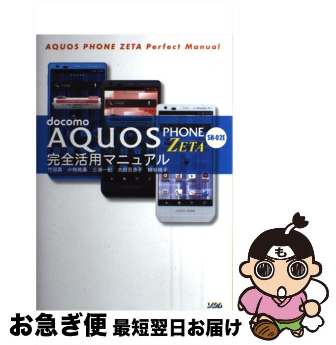 【中古】 docomo　AQUOS　PHONE　ZETA　SH