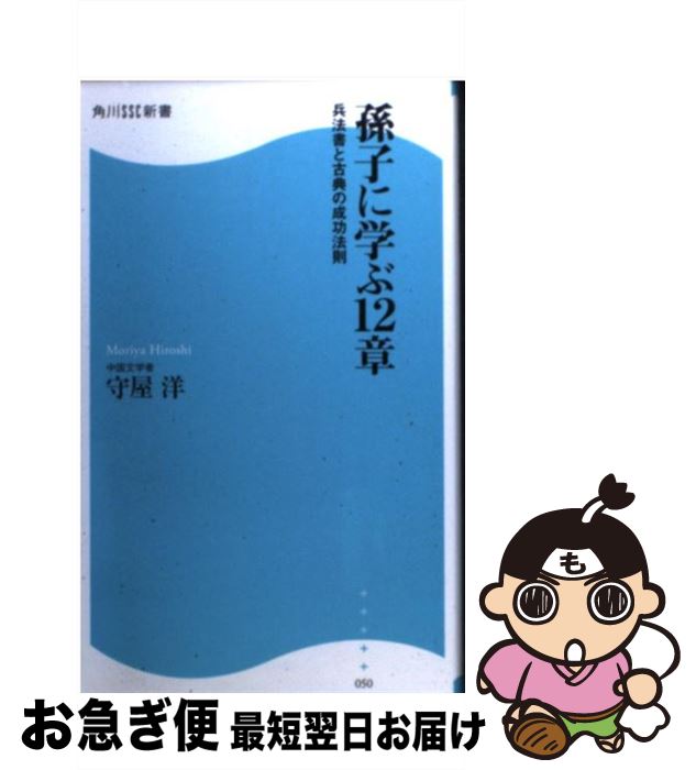 š ¹Ҥ˳ؤ12 ʼˡȸŵˡ§ / 鲰  / KADOKAWA(ޥ) []ڥͥݥȯ