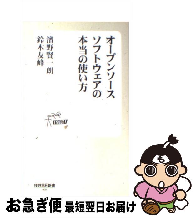 著者：濱野 賢一朗/鈴木 友峰出版社：技術評論社サイズ：単行本（ソフトカバー）ISBN-10：4774130869ISBN-13：9784774130866■こちらの商品もオススメです ● アメリカン・マインドの終焉 文化と教育の危機 / アラン・ブルーム, Allan Bloom, 菅野 盾樹 / みすず書房 [単行本] ■通常24時間以内に出荷可能です。■ネコポスで送料は1～3点で298円、4点で328円。5点以上で600円からとなります。※2,500円以上の購入で送料無料。※多数ご購入頂いた場合は、宅配便での発送になる場合があります。■ただいま、オリジナルカレンダーをプレゼントしております。■送料無料の「もったいない本舗本店」もご利用ください。メール便送料無料です。■まとめ買いの方は「もったいない本舗　おまとめ店」がお買い得です。■中古品ではございますが、良好なコンディションです。決済はクレジットカード等、各種決済方法がご利用可能です。■万が一品質に不備が有った場合は、返金対応。■クリーニング済み。■商品画像に「帯」が付いているものがありますが、中古品のため、実際の商品には付いていない場合がございます。■商品状態の表記につきまして・非常に良い：　　使用されてはいますが、　　非常にきれいな状態です。　　書き込みや線引きはありません。・良い：　　比較的綺麗な状態の商品です。　　ページやカバーに欠品はありません。　　文章を読むのに支障はありません。・可：　　文章が問題なく読める状態の商品です。　　マーカーやペンで書込があることがあります。　　商品の痛みがある場合があります。