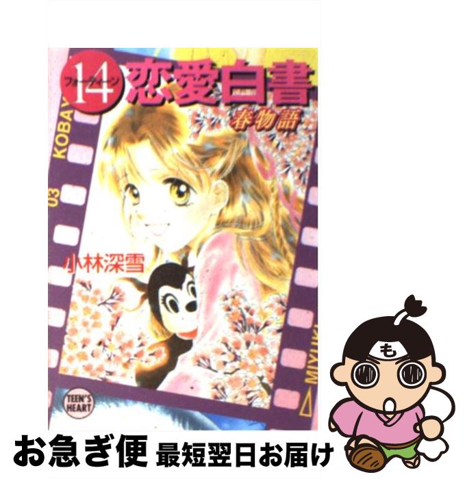 š 14 ʪ /  , ¼ ׼ / ̼ [ʸ]ڥͥݥȯ