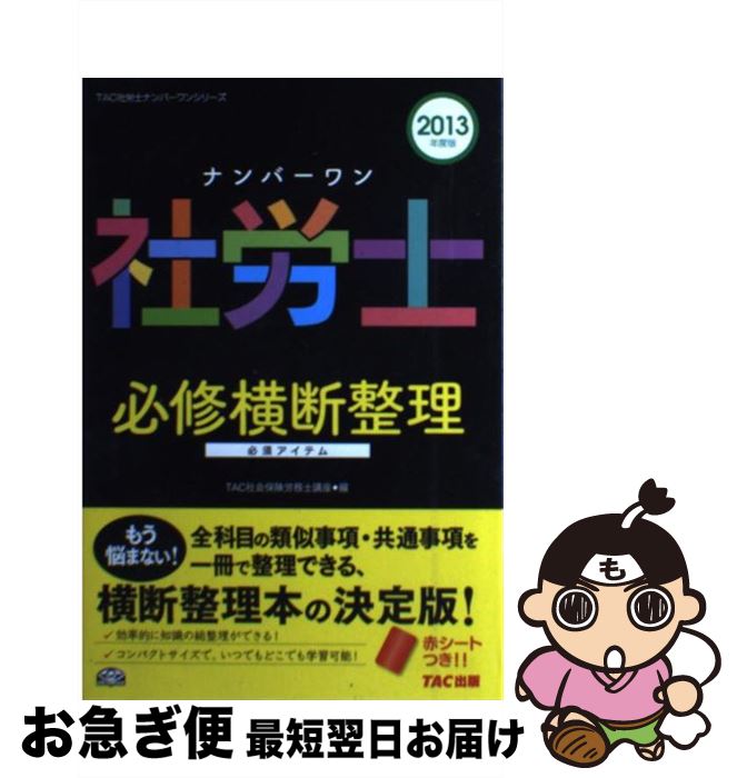 š ʥСϫɬ 2013ǯ / TACҲݸϫ̳ιֺ / TAC []ڥͥݥȯ