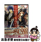 【中古】 モンスター・クラーン 黎明の光冠 / 結城　光流, 甘塩 コメコ / KADOKAWA/角川書店 [文庫]【ネコポス発送】