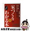 【中古】 家づくりのすべてがスラスラわかる本 知っトク情報107 2012 / エクスナレッジ / エクスナレッジ [ムック]【ネコポス発送】