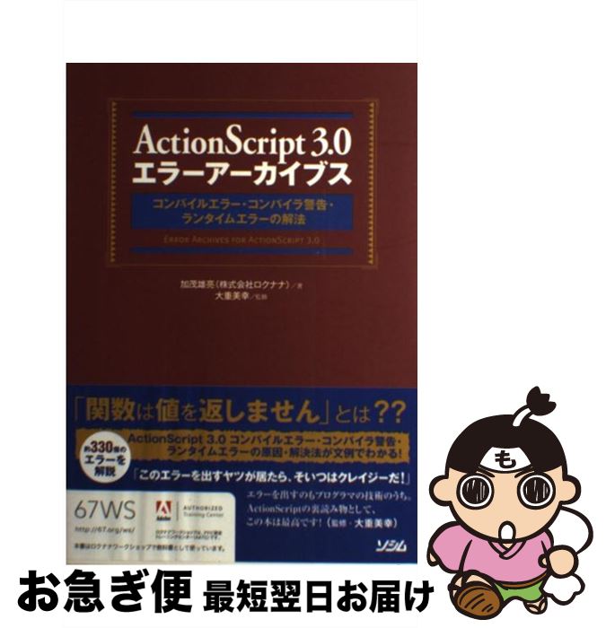 äʤޡޤŹ㤨֡š ActionScript30顼֥ ѥ륨顼ѥٹ𡦥󥿥२顼 / ͺμ(ҥʥ,  / [ñ]ڥͥݥȯۡפβǤʤ484ߤˤʤޤ