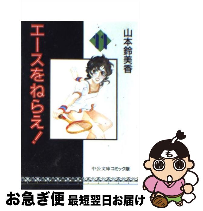 äʤޡޤŹ㤨֡š ͤ館 11 /   /  [ʸ]ڥͥݥȯۡפβǤʤ259ߤˤʤޤ