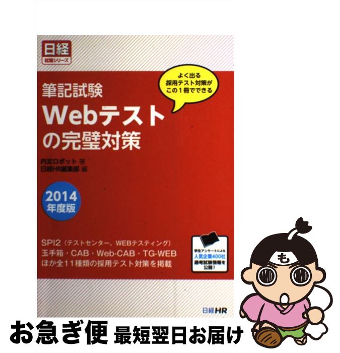 š ɮWebƥȤδк 褯Фѥƥк1ǤǤ 2014ǯ / ܥå, HRԽ / HR [ñ]...