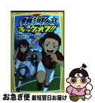 【中古】 銀河へキックオフ！！ 1 / 金巻 ともこ, TYO アニメーションズ / 集英社 [新書]【ネコポス発送】