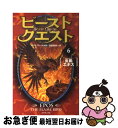 【中古】 ビースト クエスト 6 / アダム ブレード, 浅尾 敦則 / ゴマブックス 単行本 【ネコポス発送】