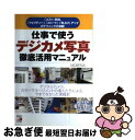 著者：MD研究会出版社：明日香出版社サイズ：単行本ISBN-10：4756905749ISBN-13：9784756905741■通常24時間以内に出荷可能です。■ネコポスで送料は1～3点で298円、4点で328円。5点以上で600円からとなります。※2,500円以上の購入で送料無料。※多数ご購入頂いた場合は、宅配便での発送になる場合があります。■ただいま、オリジナルカレンダーをプレゼントしております。■送料無料の「もったいない本舗本店」もご利用ください。メール便送料無料です。■まとめ買いの方は「もったいない本舗　おまとめ店」がお買い得です。■中古品ではございますが、良好なコンディションです。決済はクレジットカード等、各種決済方法がご利用可能です。■万が一品質に不備が有った場合は、返金対応。■クリーニング済み。■商品画像に「帯」が付いているものがありますが、中古品のため、実際の商品には付いていない場合がございます。■商品状態の表記につきまして・非常に良い：　　使用されてはいますが、　　非常にきれいな状態です。　　書き込みや線引きはありません。・良い：　　比較的綺麗な状態の商品です。　　ページやカバーに欠品はありません。　　文章を読むのに支障はありません。・可：　　文章が問題なく読める状態の商品です。　　マーカーやペンで書込があることがあります。　　商品の痛みがある場合があります。