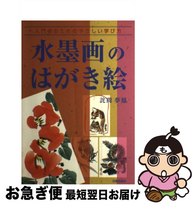 š ϲΤϤ ԤΤΤ䤵ؤ / ʹ ̴˱ / ǽǼ [ñ]ڥͥݥȯ