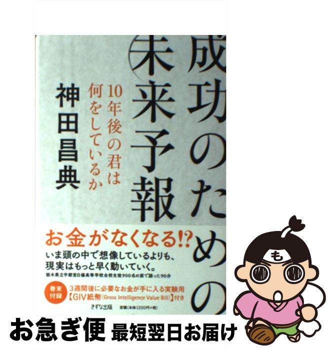 楽天市場】神田昌典 60分間 企業ダントツ化プロジェクトの通販 楽天市場】神田昌典 60分間 企業ダントツ化プロジェクトの通販