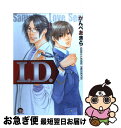 著者：かんべ あきら出版社：海王社サイズ：コミックISBN-10：4877248404ISBN-13：9784877248406■こちらの商品もオススメです ● 暫定、恋人 / 秋葉 東子 / 徳間書店 [コミック] ● オトナ経験値 / ねこ田米蔵 / コアマガジン [コミック] ● デコイ 囮鳥 / 英田 サキ, 奈良 千春 / 大洋図書 [新書] ● ロイヤル・フィアンセー黒の王子 / 佳門サエコ / リブレ出版 [単行本] ● デコイ 迷鳥 / 英田 サキ, 奈良 千春 / 大洋図書 [新書] ● 荊の檻 / 桜川 園子 / 海王社 [コミック] ● I．D． Season　2 / かんべ あきら / 海王社 [コミック] ● Love　or　pride / かんべ あきら / フロンティアワークス [コミック] ● ジェネラル・ブラッド / 桜川 園子 / リブレ [コミック] ● 俺様天国！ / 桜川 園子 / 海王社 [コミック] ● 優しく束縛してあげる / かんべ あきら / ムービック [コミック] ● ビタースイートカフェ / かんべあきら / フロンティアワークス [コミック] ● 男の上手な泣かせ方 / 深井結己 / 芳文社 [コミック] ● 熱砂の王と冷たい月 / 愁堂 れな, 高階 佑 / 竹書房 [文庫] ● この犬はまだ甘い毒を知らない / ここのつヒロ / 芳文社 [コミック] ■通常24時間以内に出荷可能です。■ネコポスで送料は1～3点で298円、4点で328円。5点以上で600円からとなります。※2,500円以上の購入で送料無料。※多数ご購入頂いた場合は、宅配便での発送になる場合があります。■ただいま、オリジナルカレンダーをプレゼントしております。■送料無料の「もったいない本舗本店」もご利用ください。メール便送料無料です。■まとめ買いの方は「もったいない本舗　おまとめ店」がお買い得です。■中古品ではございますが、良好なコンディションです。決済はクレジットカード等、各種決済方法がご利用可能です。■万が一品質に不備が有った場合は、返金対応。■クリーニング済み。■商品画像に「帯」が付いているものがありますが、中古品のため、実際の商品には付いていない場合がございます。■商品状態の表記につきまして・非常に良い：　　使用されてはいますが、　　非常にきれいな状態です。　　書き込みや線引きはありません。・良い：　　比較的綺麗な状態の商品です。　　ページやカバーに欠品はありません。　　文章を読むのに支障はありません。・可：　　文章が問題なく読める状態の商品です。　　マーカーやペンで書込があることがあります。　　商品の痛みがある場合があります。