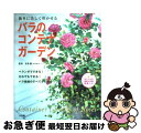 著者：有島 薫出版社：小学館サイズ：大型本ISBN-10：4093101957ISBN-13：9784093101950■こちらの商品もオススメです ● 子ねずみラルフのぼうけん / ベバリイ・クリアリー, Beverly Cleary, 谷口 由美子, 赤坂 三好 / 童話館出版 [単行本] ● ジンゴ・ジャンゴの冒険旅行 / S. フライシュマン, 佐竹 美保, S Fleischman, 渡辺 了介 / あかね書房 [単行本（ソフトカバー）] ● 赤毛のアン / まだらめ 三保, 中島 潔, ルーシー・モード・モンゴメリ, Lucy Maud Montgomery / ポプラ社 [単行本] ● 犬と私の10の約束 バニラとみもの物語 / さとう まきこ, 牧野 千穂 / ポプラ社 [単行本] ● エドウィナからの手紙 / スーザン ボナーズ, Susan Bonners, もき かずこ / 金の星社 [単行本] ● 河童のクゥと夏休み / 木暮 正夫, こぐれ けんじろう / 岩崎書店 [単行本] ● いい加減に生きる スピリチュアル仏教のすすめ33 / 大下 大圓 / 講談社 [単行本（ソフトカバー）] ● 狭さをいかす庭づくり / NHK出版 / NHK出版 [ムック] ● ひみつの植物 / 藤田 雅矢 / WAVE出版 [単行本] ● トム・ソーヤーの冒険 / マーク・トウェン, 岡上 鈴江, 村井 香葉 / ポプラ社 [ペーパーバック] ● お話きかせてクリストフ / ニキ コーンウェル, 中山 成子, Nicki Cornwell, 渋谷 弘子 / 文研出版 [ハードカバー] ● 坂本龍馬 明治維新のプロデューサー / 宮崎 知子, すぎた とおる, 手塚プロダクション / 講談社 [コミック] ● ものぐさガーデニングのススメ 失敗続きのガーデナーが最後に開く本 / 斉藤 吉一, ゼンヨージ ススム / 山海堂 [単行本] ● はじめてのコンテナガーデン 寄せ植えとハンギング / 主婦の友社 / 主婦の友社 [単行本] ● リネンとかごとヒヤシンス / 雅姫 / 集英社 [単行本] ■通常24時間以内に出荷可能です。■ネコポスで送料は1～3点で298円、4点で328円。5点以上で600円からとなります。※2,500円以上の購入で送料無料。※多数ご購入頂いた場合は、宅配便での発送になる場合があります。■ただいま、オリジナルカレンダーをプレゼントしております。■送料無料の「もったいない本舗本店」もご利用ください。メール便送料無料です。■まとめ買いの方は「もったいない本舗　おまとめ店」がお買い得です。■中古品ではございますが、良好なコンディションです。決済はクレジットカード等、各種決済方法がご利用可能です。■万が一品質に不備が有った場合は、返金対応。■クリーニング済み。■商品画像に「帯」が付いているものがありますが、中古品のため、実際の商品には付いていない場合がございます。■商品状態の表記につきまして・非常に良い：　　使用されてはいますが、　　非常にきれいな状態です。　　書き込みや線引きはありません。・良い：　　比較的綺麗な状態の商品です。　　ページやカバーに欠品はありません。　　文章を読むのに支障はありません。・可：　　文章が問題なく読める状態の商品です。　　マーカーやペンで書込があることがあります。　　商品の痛みがある場合があります。