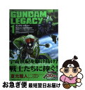 【中古】 GUNDAM LEGACY 1 / 夏元 雅人 / 角川グループパブリッシング コミック 【ネコポス発送】