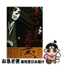 【中古】 さらい屋五葉 第6集 / オノ・ナツメ / 小学館 [コミック]【ネコポス発送】