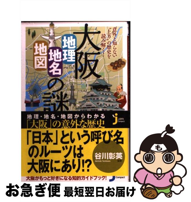 äʤޡޤŹ㤨֡š ̾Ͽޡפ ճΤʤȾɤˤɤ߲򤯡 / ë  / ¶Ƿܼ []ڥͥݥȯۡפβǤʤ295ߤˤʤޤ