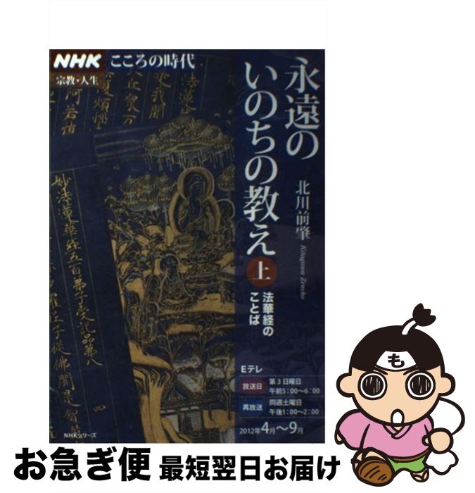 š ʱΤΤζ ˡڷФΤȤ  /  ȥ / NHK [å]ڥͥݥȯ