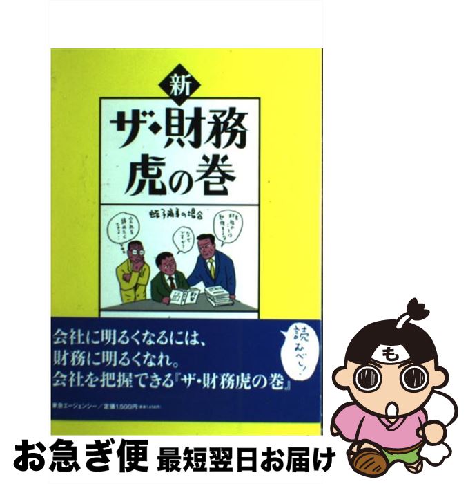 著者：高橋 弘, 東急総合研究所出版社：東急エージェンシーサイズ：単行本ISBN-10：4884970462ISBN-13：9784884970468■通常24時間以内に出荷可能です。■ネコポスで送料は1～3点で298円、4点で328円。5点以上で600円からとなります。※2,500円以上の購入で送料無料。※多数ご購入頂いた場合は、宅配便での発送になる場合があります。■ただいま、オリジナルカレンダーをプレゼントしております。■送料無料の「もったいない本舗本店」もご利用ください。メール便送料無料です。■まとめ買いの方は「もったいない本舗　おまとめ店」がお買い得です。■中古品ではございますが、良好なコンディションです。決済はクレジットカード等、各種決済方法がご利用可能です。■万が一品質に不備が有った場合は、返金対応。■クリーニング済み。■商品画像に「帯」が付いているものがありますが、中古品のため、実際の商品には付いていない場合がございます。■商品状態の表記につきまして・非常に良い：　　使用されてはいますが、　　非常にきれいな状態です。　　書き込みや線引きはありません。・良い：　　比較的綺麗な状態の商品です。　　ページやカバーに欠品はありません。　　文章を読むのに支障はありません。・可：　　文章が問題なく読める状態の商品です。　　マーカーやペンで書込があることがあります。　　商品の痛みがある場合があります。