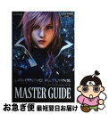 【中古】 ライトニングリターンズファイナルファンタジー13マ...