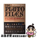 【中古】 かくして冥王星は降格された 太陽系第9番惑星をめぐる大論争のすべて / ニール ドグラース タイソン, Neil deGrasse Tyson, 吉田 三知世 / 早川書房 単行本 【ネコポス発送】