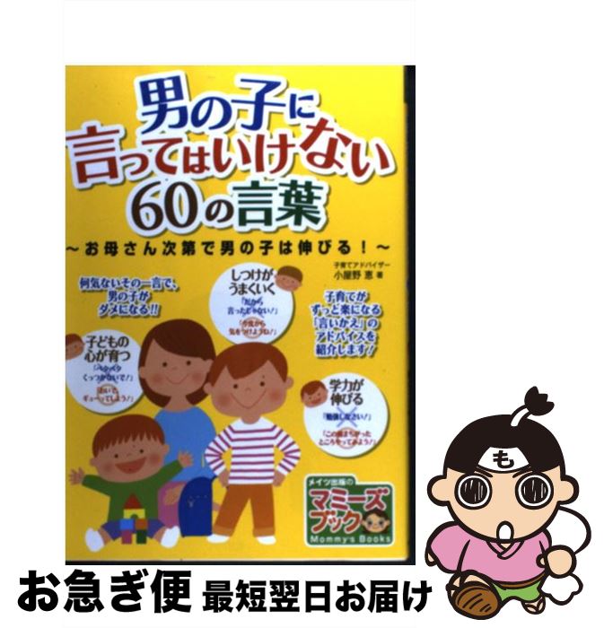 著者：小屋野 恵出版社：メイツ出版サイズ：単行本ISBN-10：4780410649ISBN-13：9784780410648■こちらの商品もオススメです ● 進撃の巨人 1 / 諫山 創 / 講談社 [コミック] ● 進撃の巨人 3 / ...