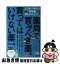 【中古】 薬局で買うべき薬、買ってはいけない薬 よく効く！得する！市販薬早わかりガイド / 中川基 / ディスカヴァー・トゥエンティワン [単行本（ソフトカバー）]【ネコポス発送】