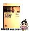 【中古】 CCNP〈ONT〉編 試験番号：642ー845J / Amir Ranjbar, トップスタジオ / 翔泳社 [単行本]【ネコポス発送】