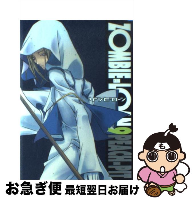 【中古】 ZOMBIEーLOAN 9 / PEACH－PIT / スクウェア・エニックス [コミック]【ネコポス発送】