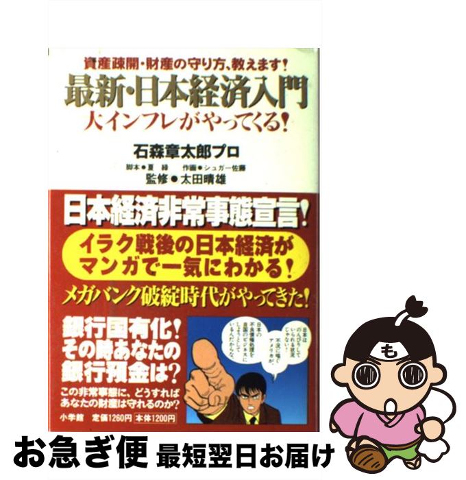 š ǿܷк 祤ե줬äƤ롪³⻺μ / пϺץ,  , 奬ƣ / ش [ñ]ڥͥݥ...