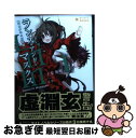 【中古】 ランス・アンド・マスクス 騎士少年の仮面劇 1 / 子安 秀明, Studio五組, 茨乃 / ポニーキャニオン [文庫]【ネコポス発送】